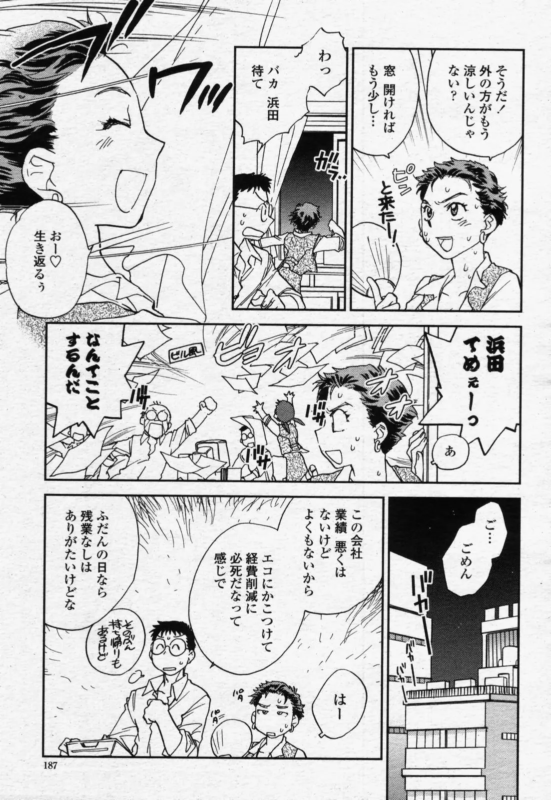 Page 185