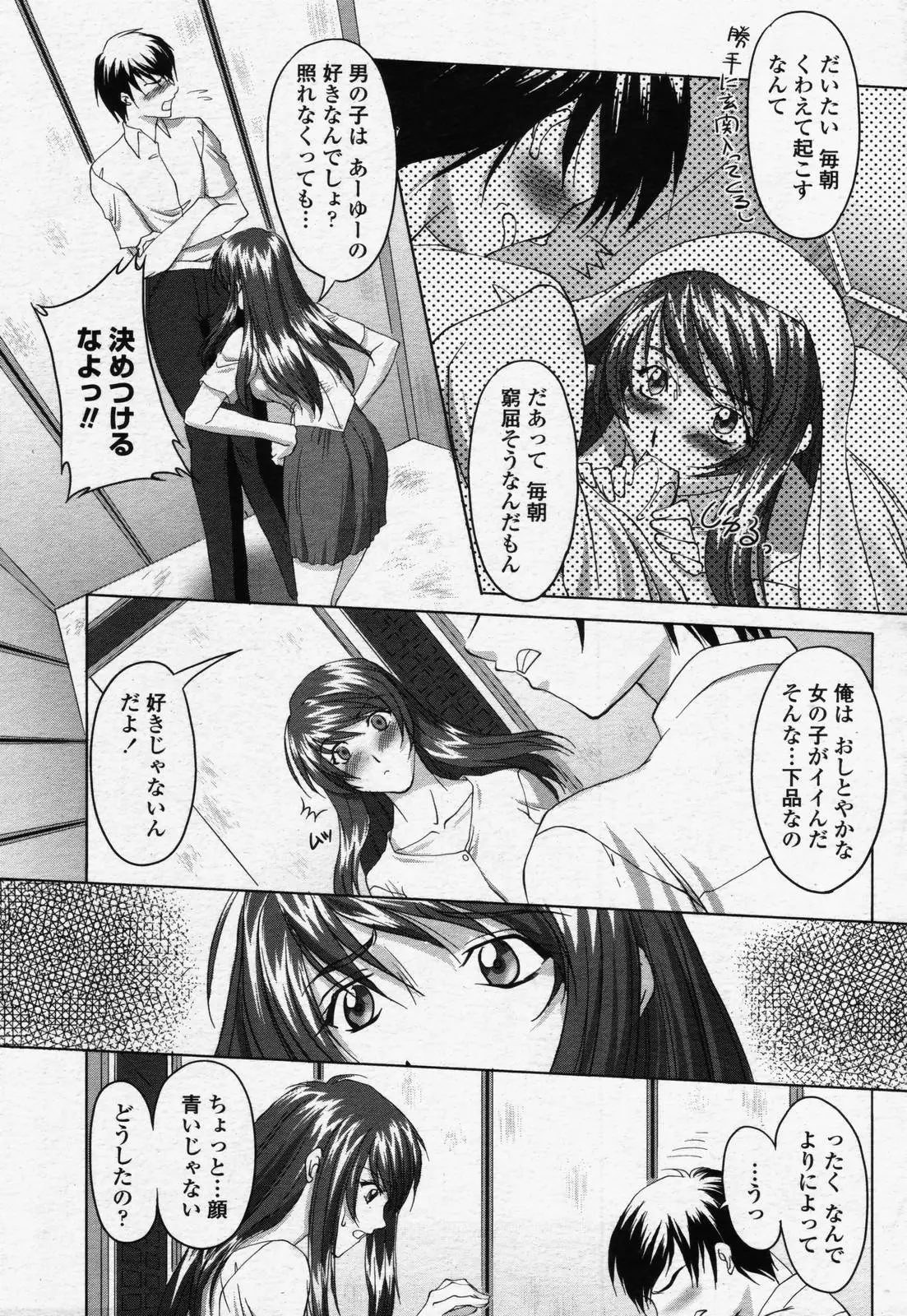 Page 201