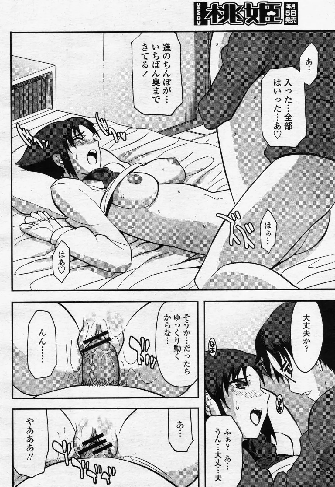 Page 238