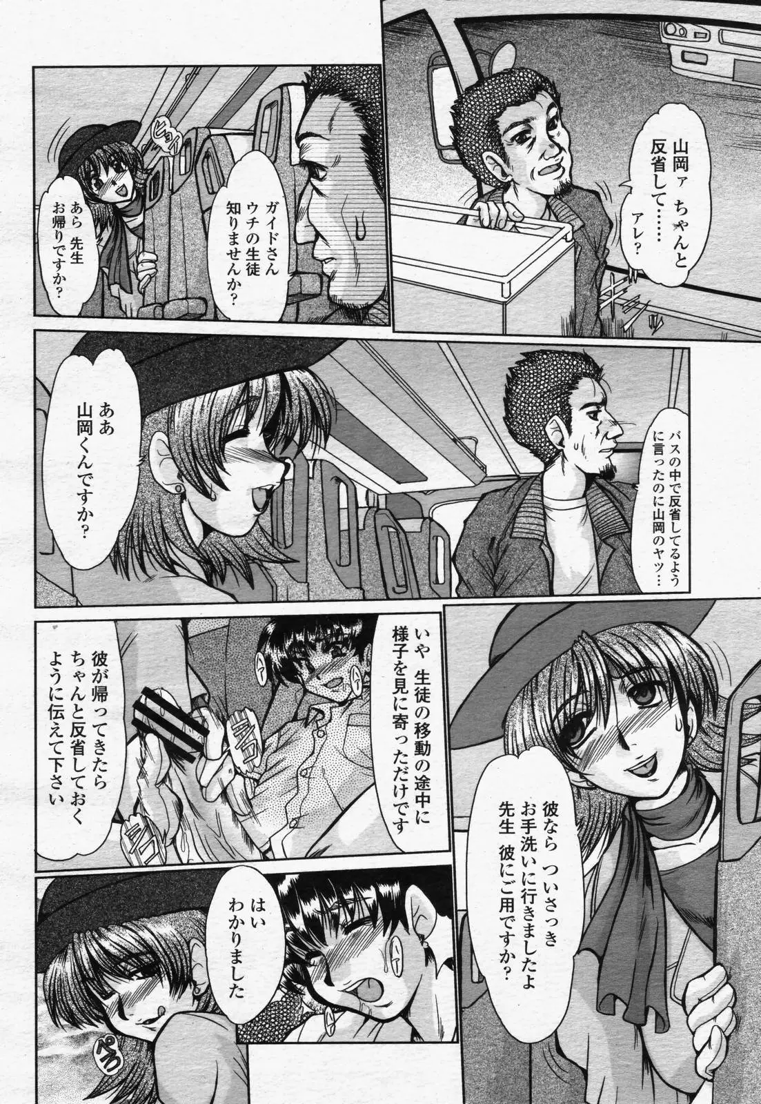 Page 252