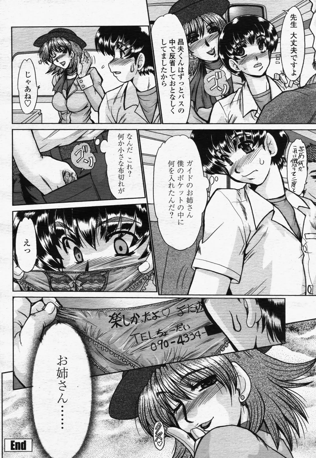 Page 264