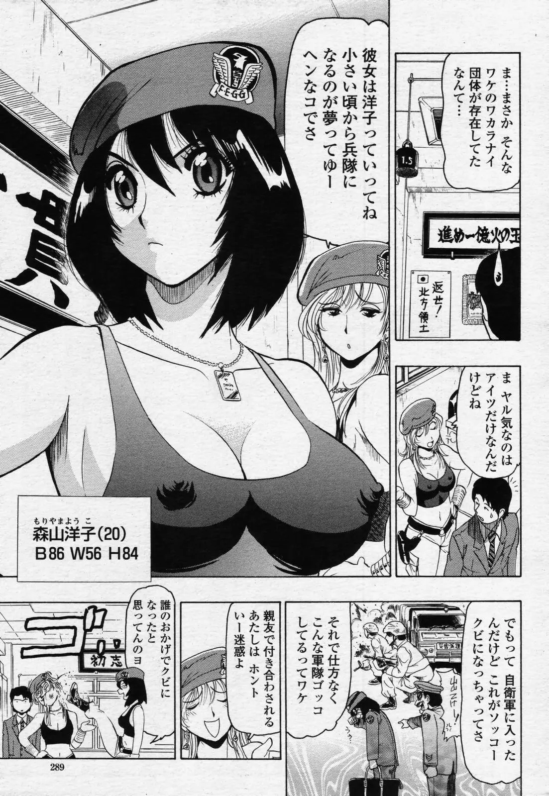 Page 287