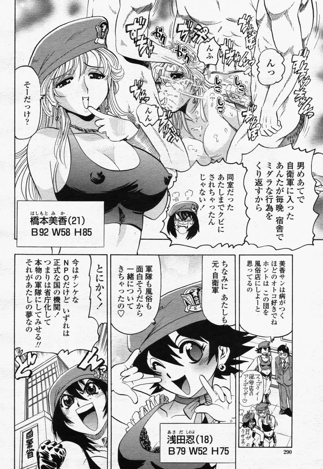 Page 288