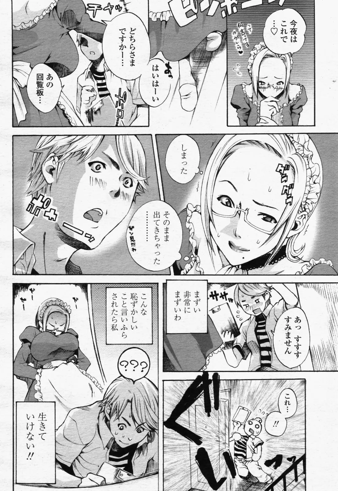 Page 300