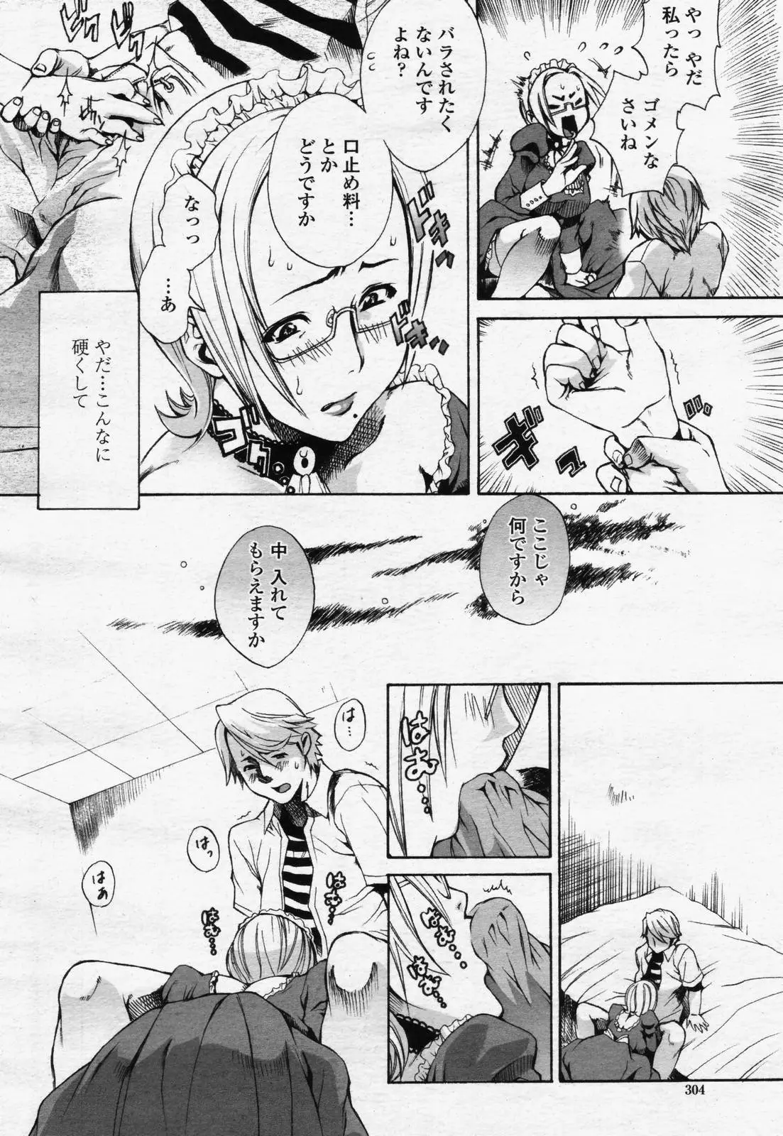 Page 302