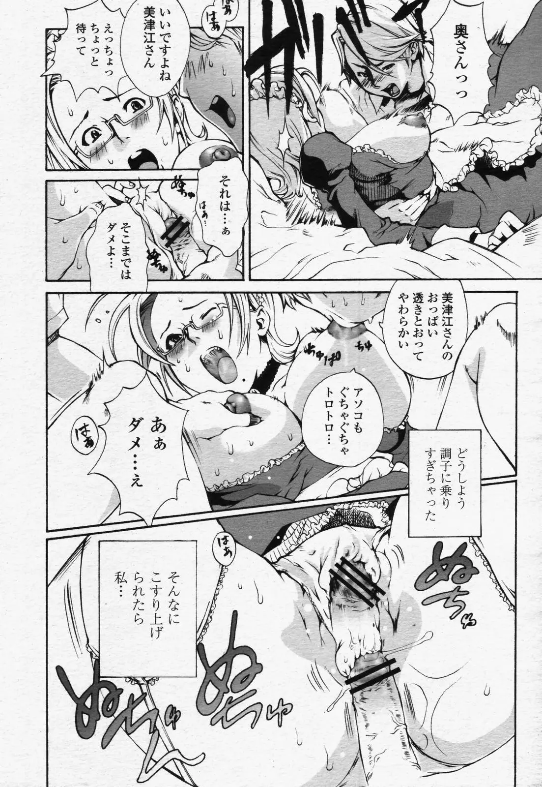 Page 305