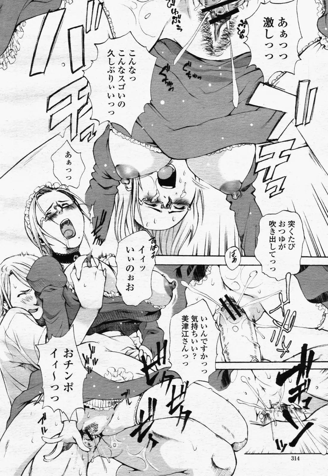 Page 312