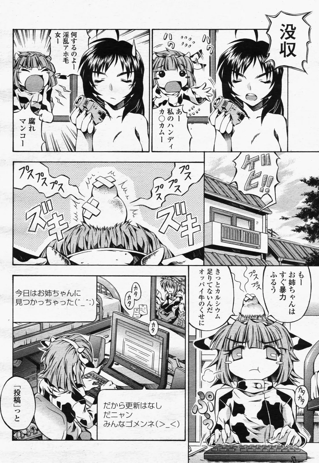 Page 320
