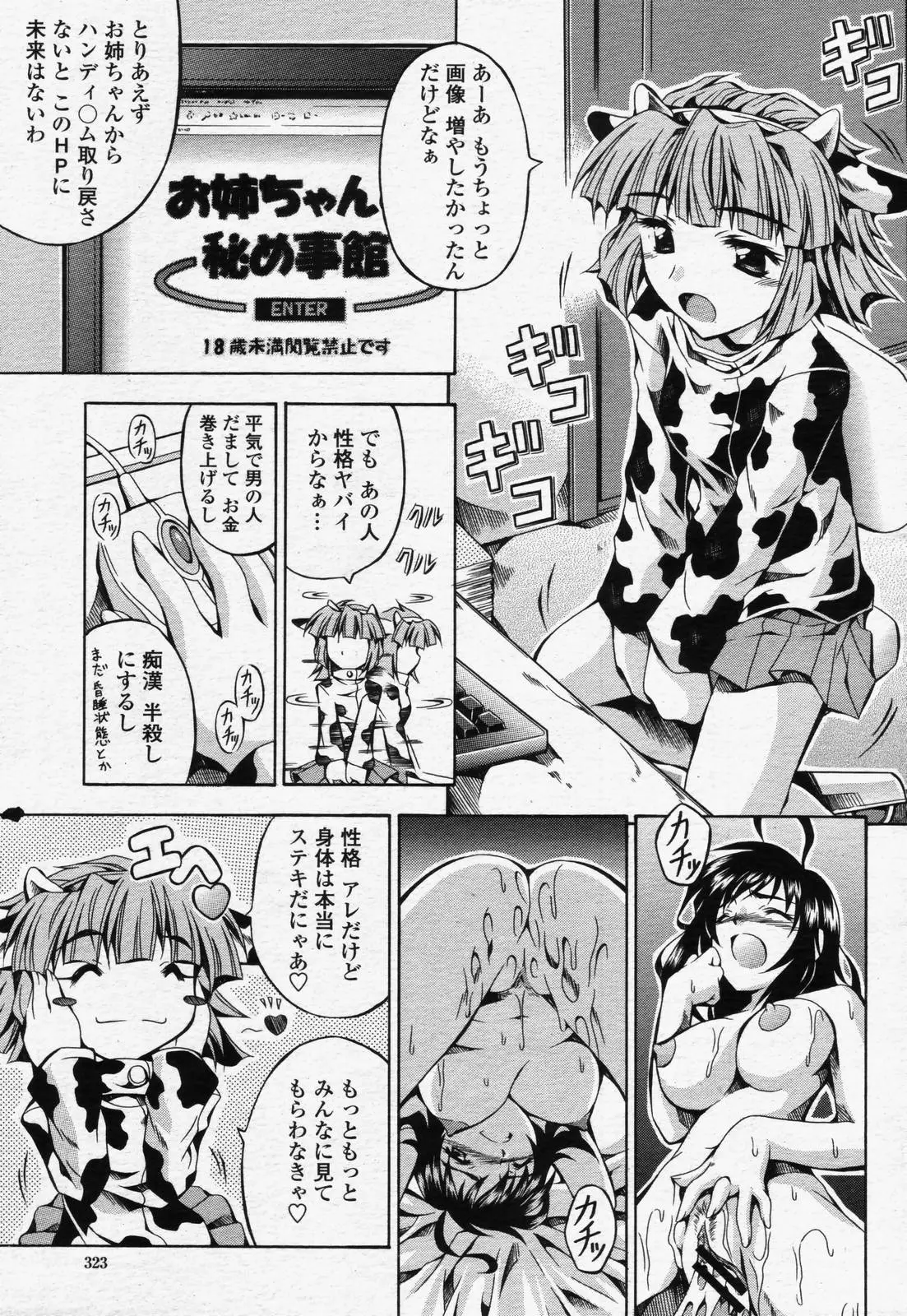 Page 321