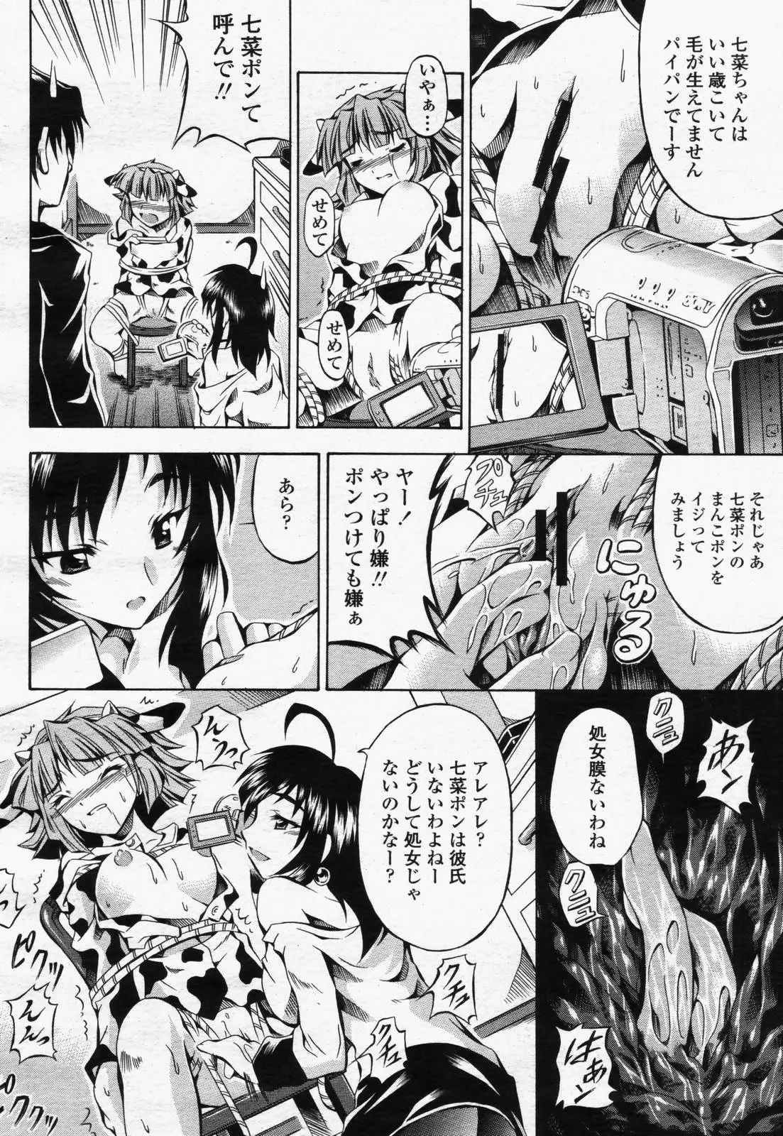 Page 324