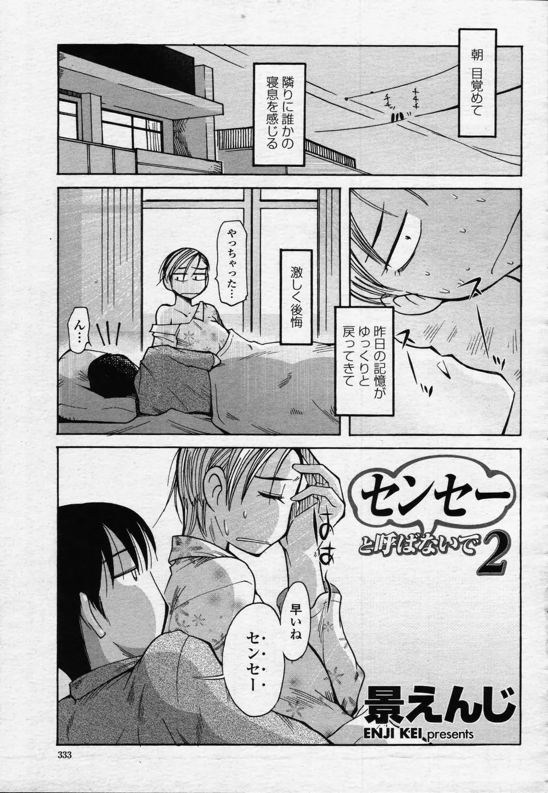 Page 331