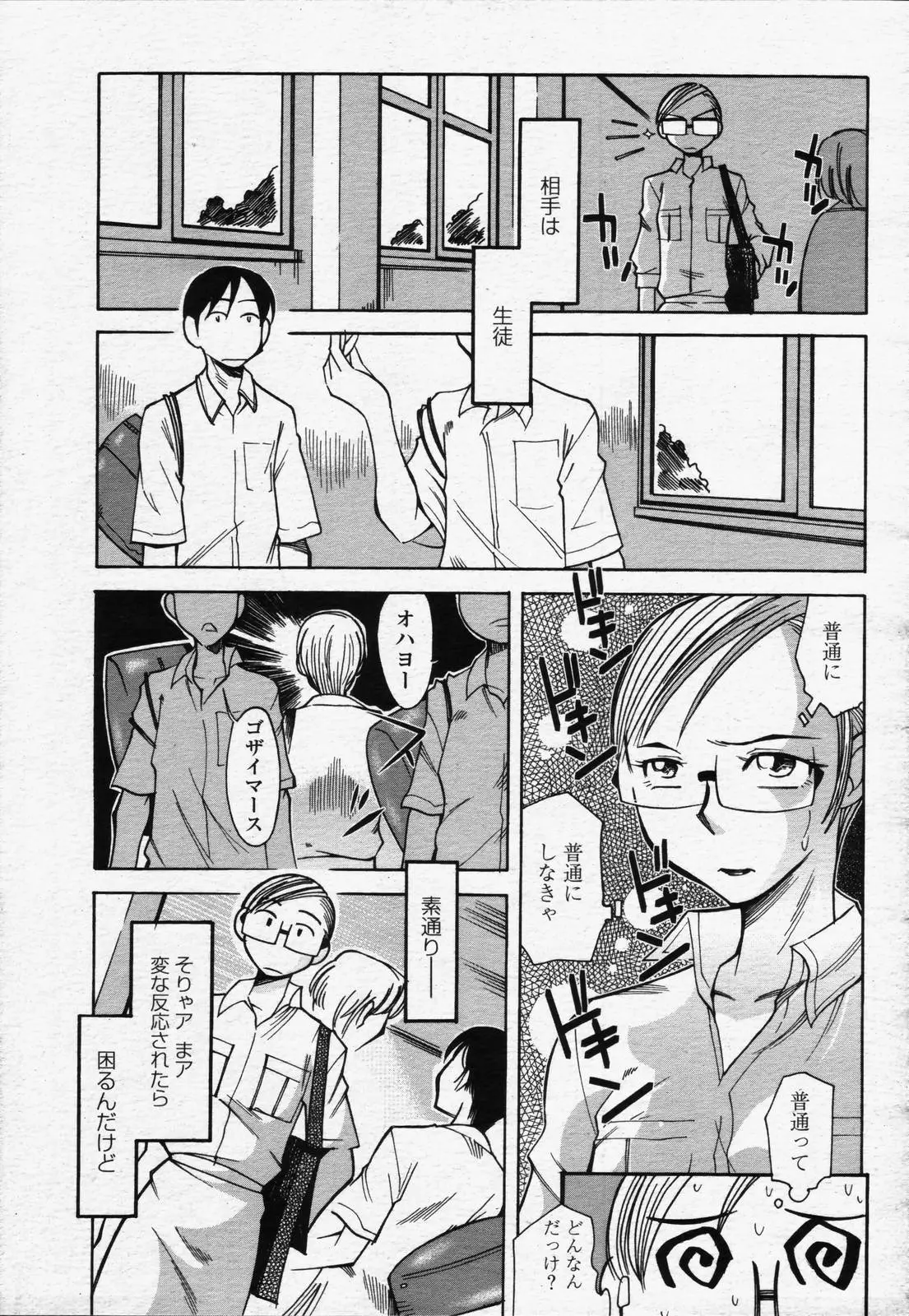 Page 333