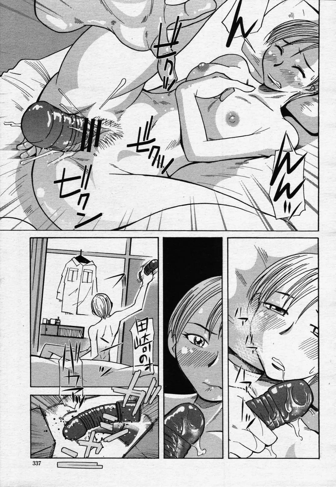 Page 335