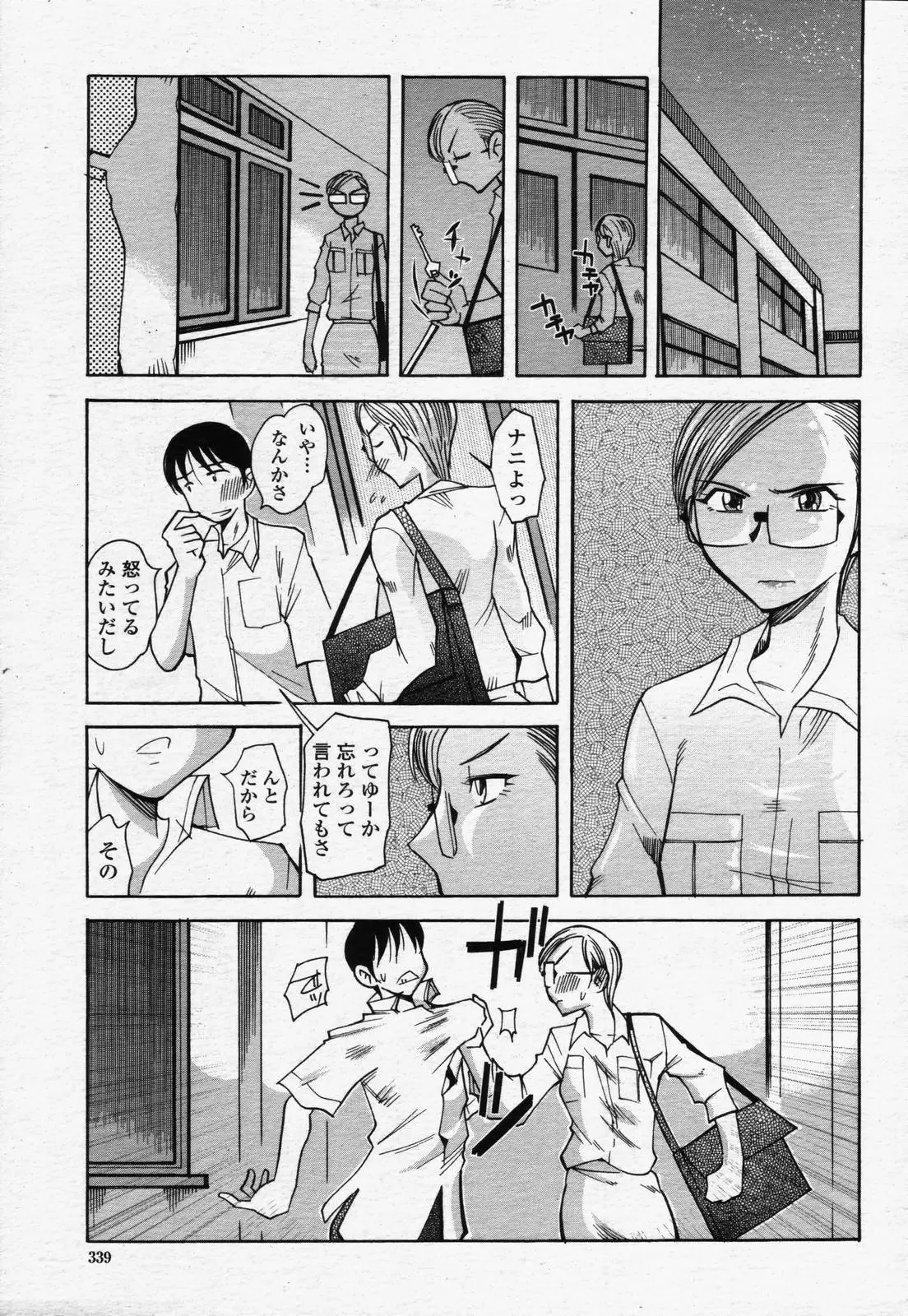 Page 337