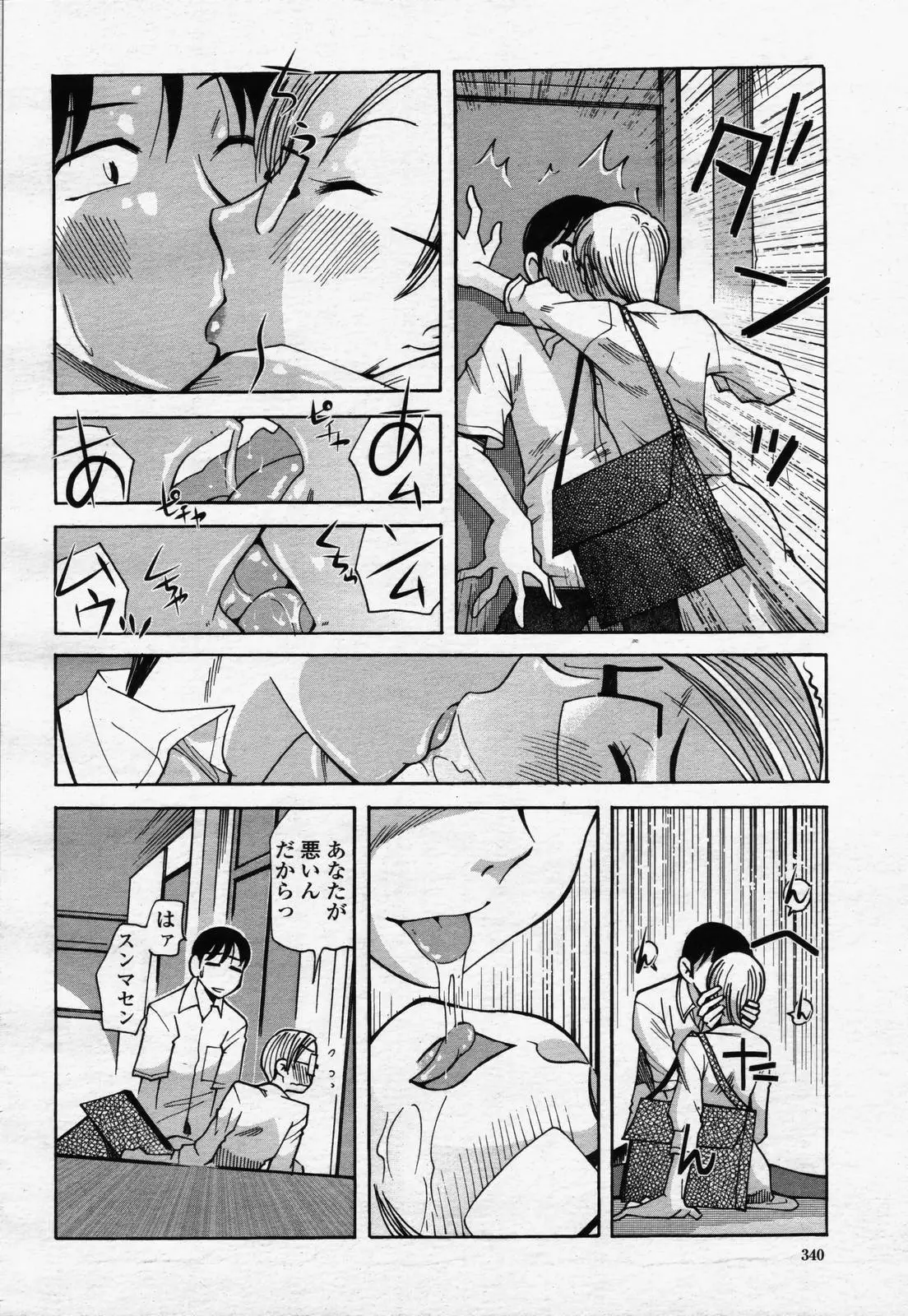 Page 338
