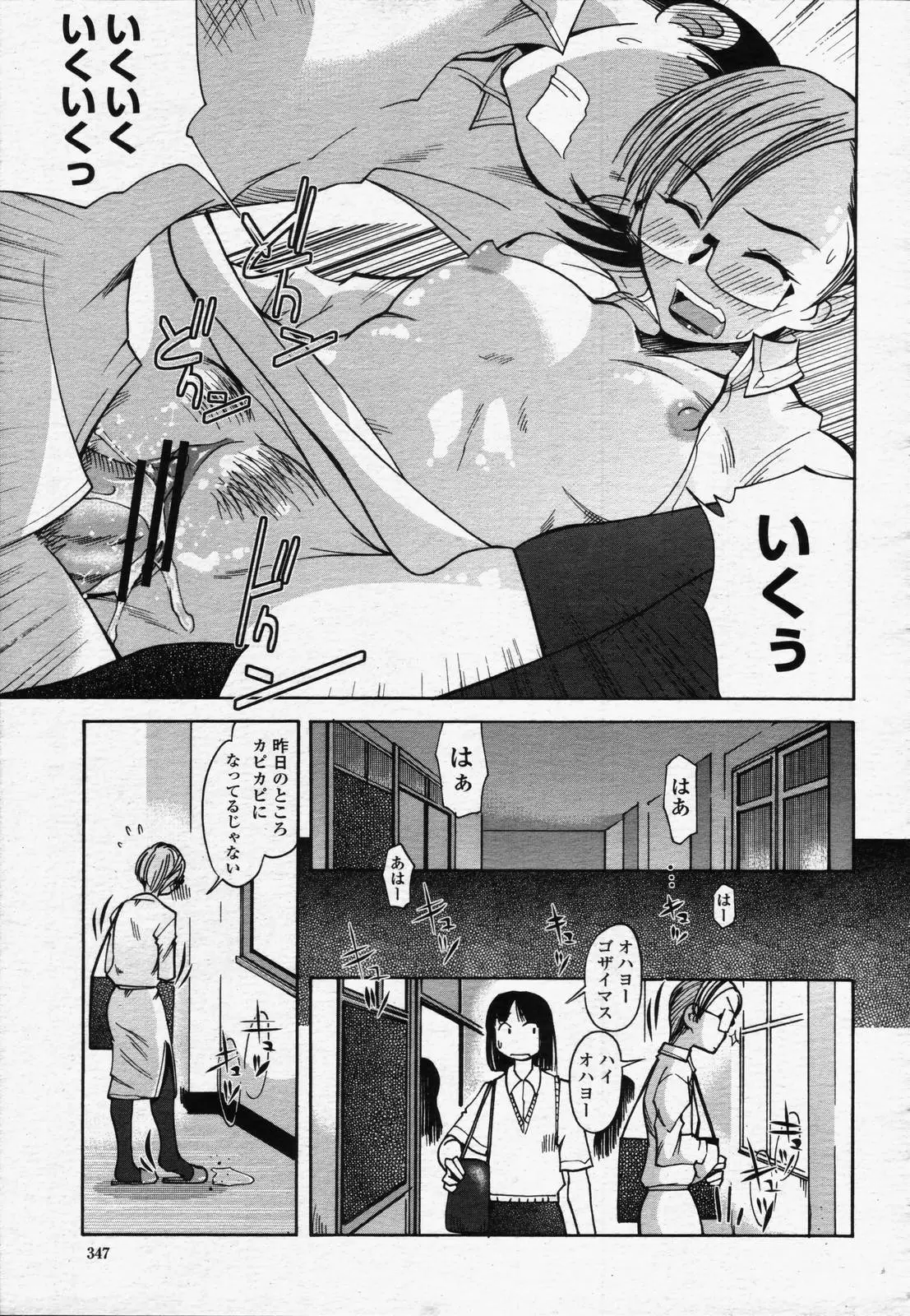 Page 345