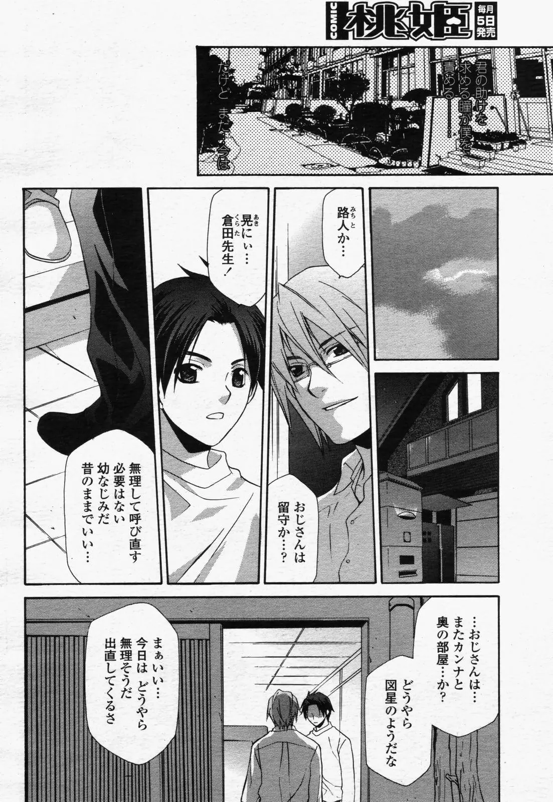 Page 368
