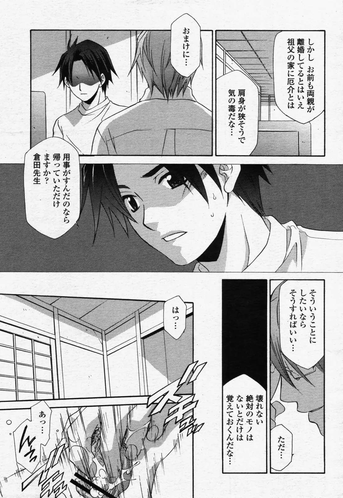 Page 369