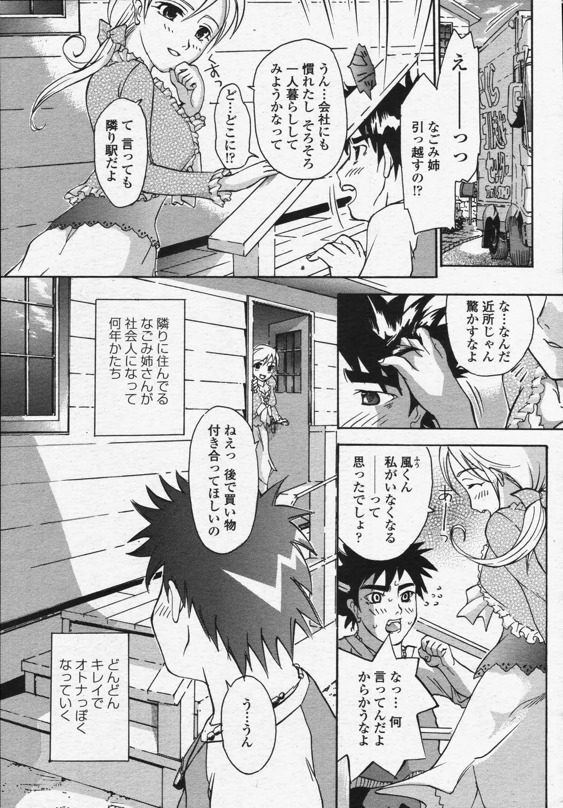 Page 381