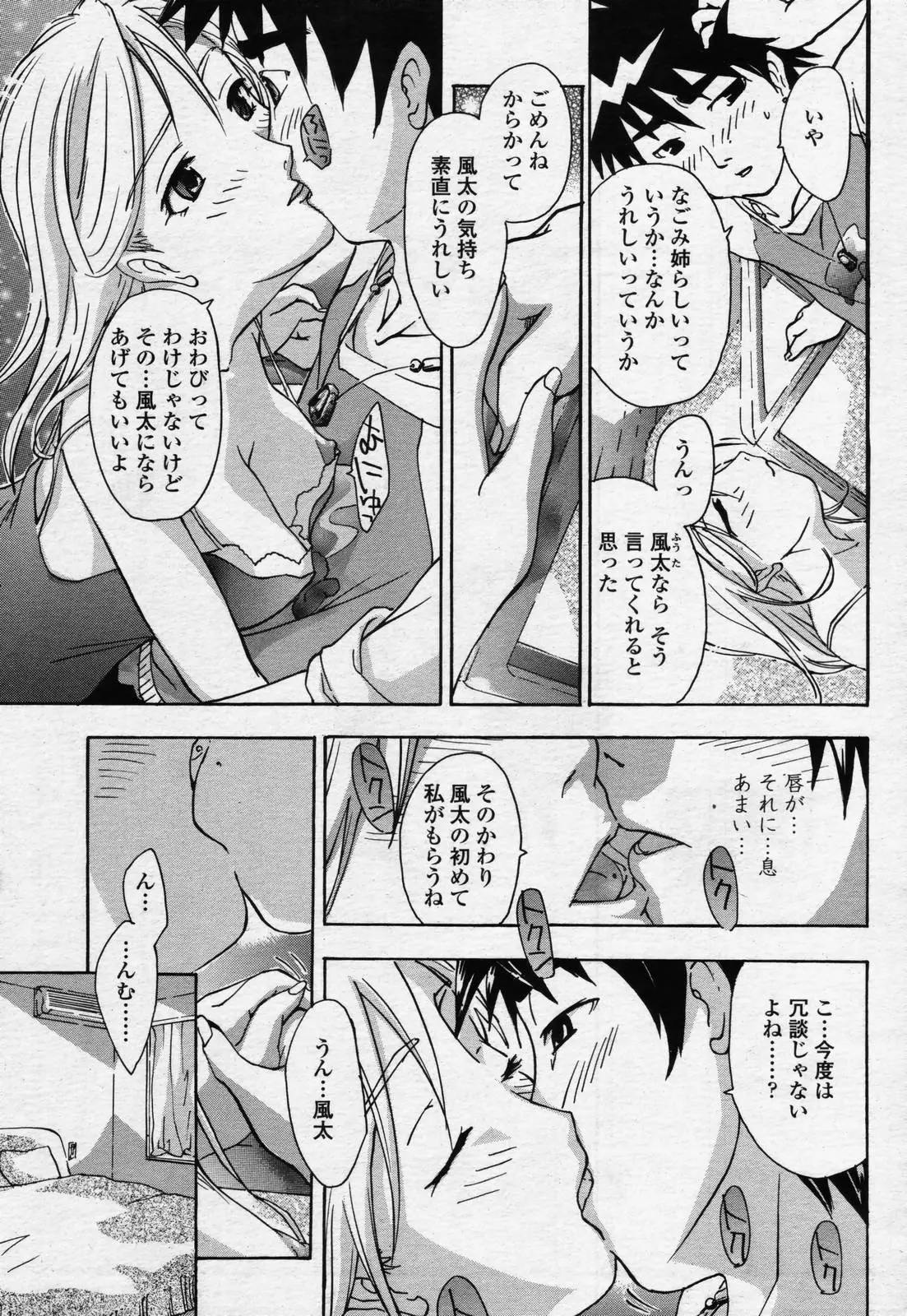 Page 387