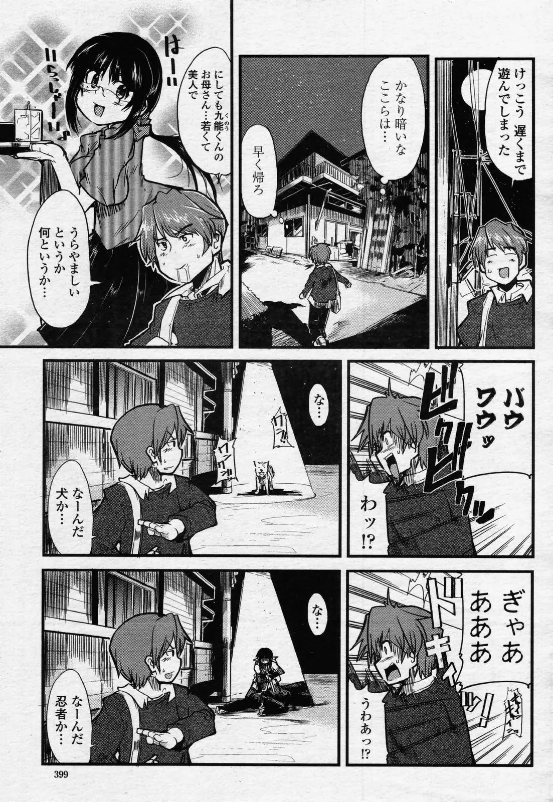 Page 397