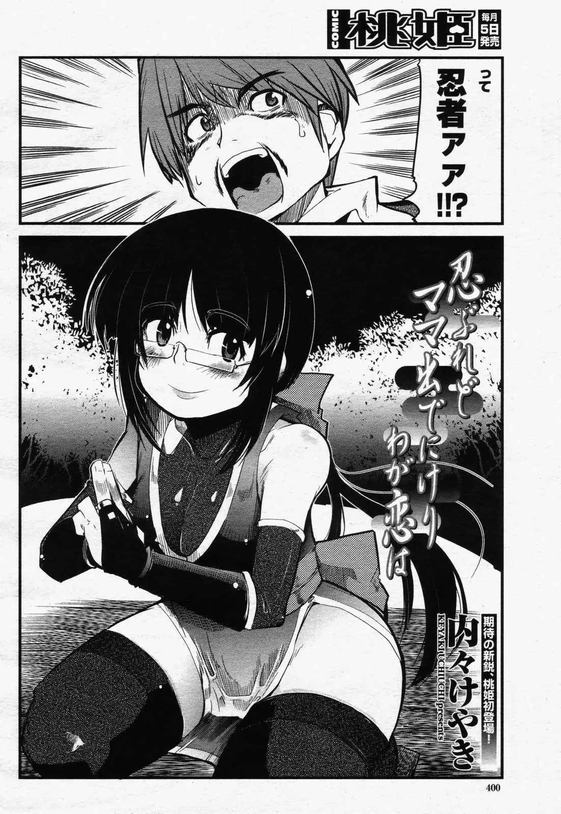 Page 398