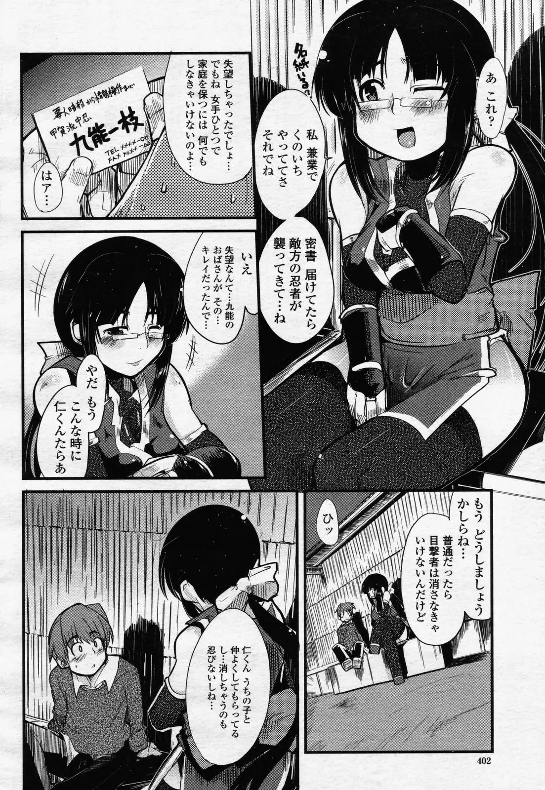 Page 400