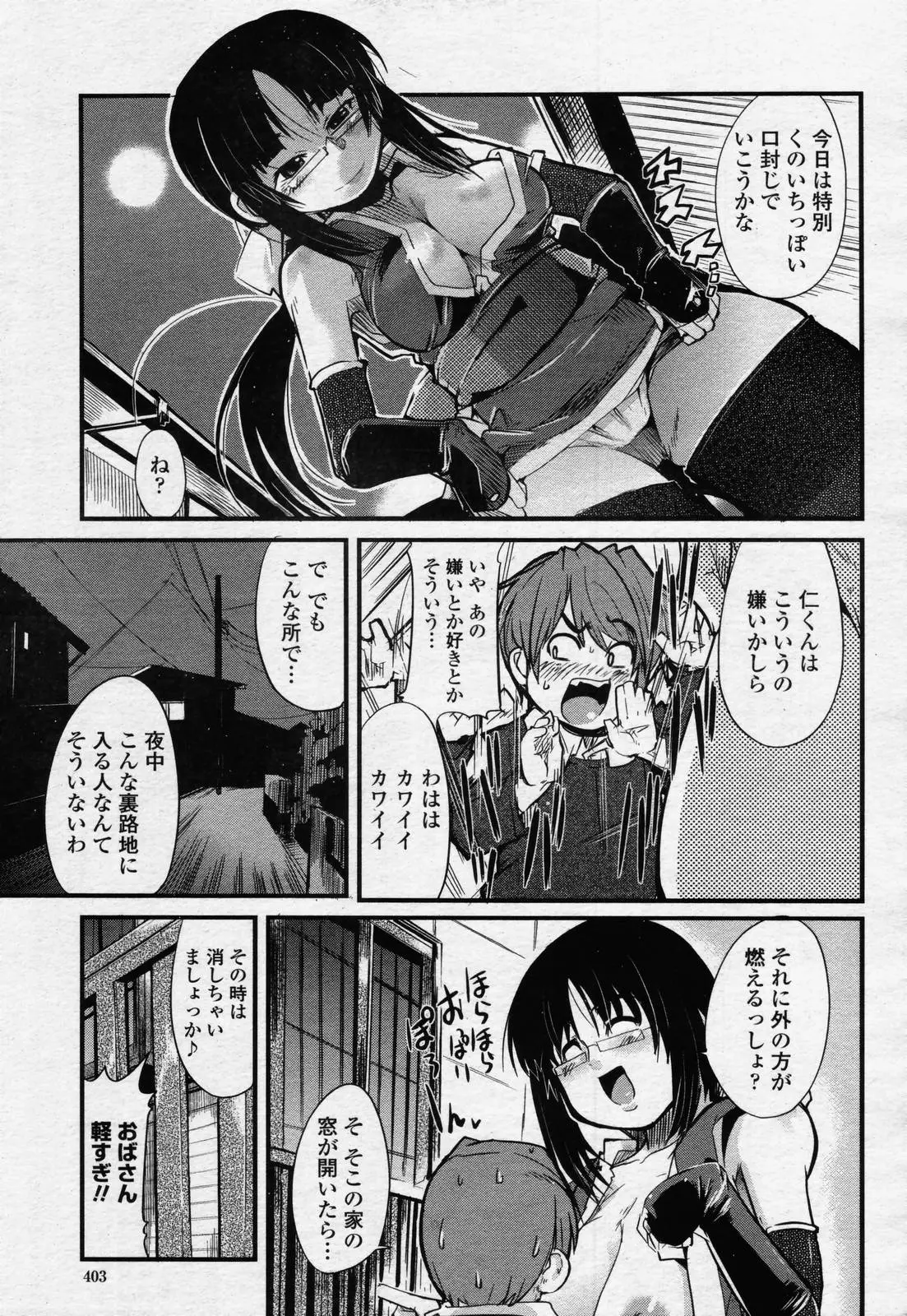 Page 401