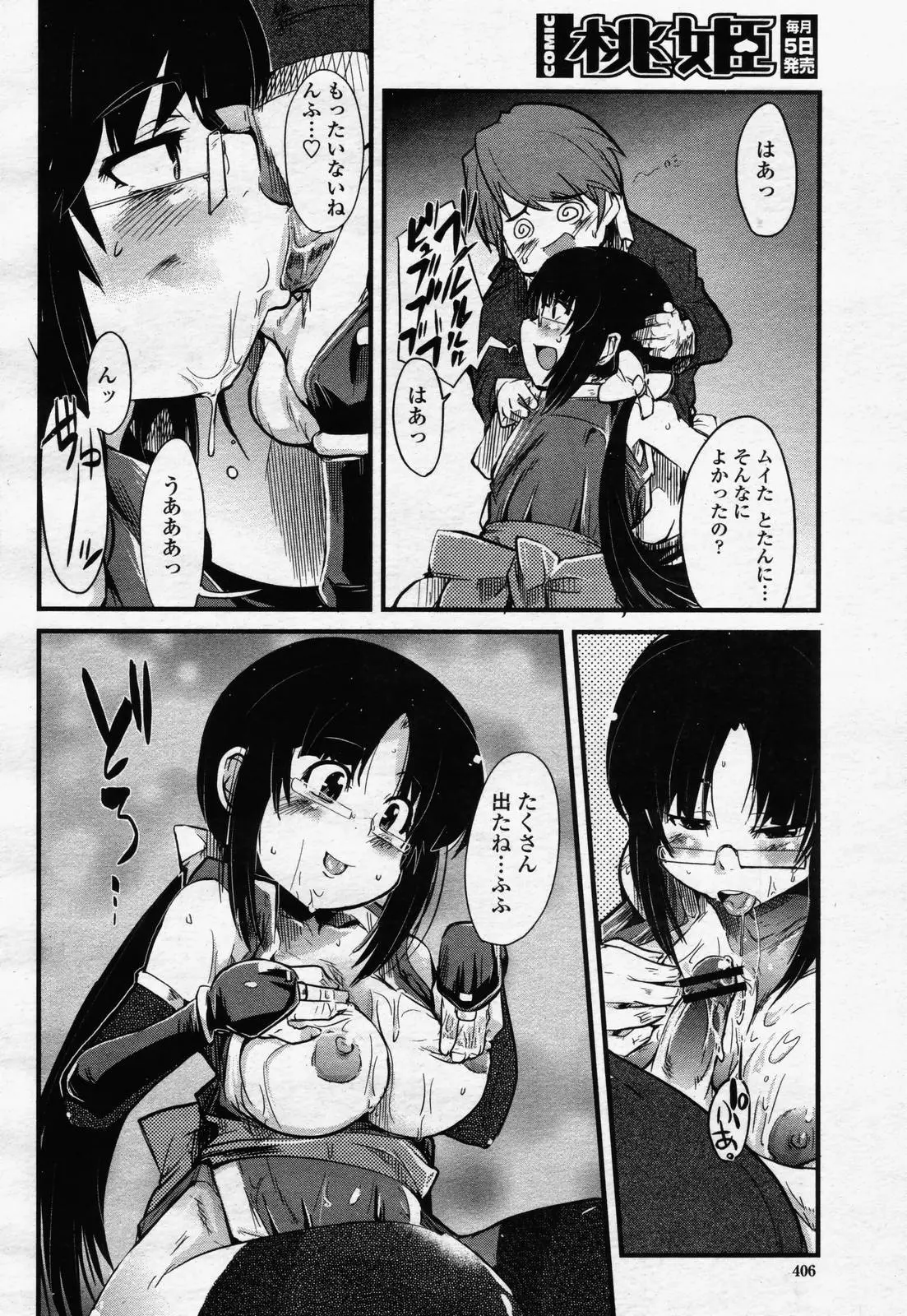 Page 404