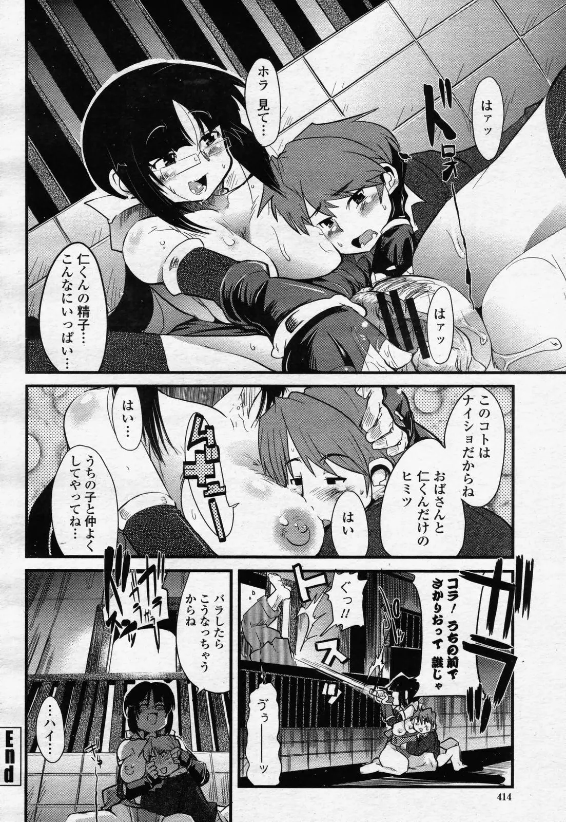 Page 412