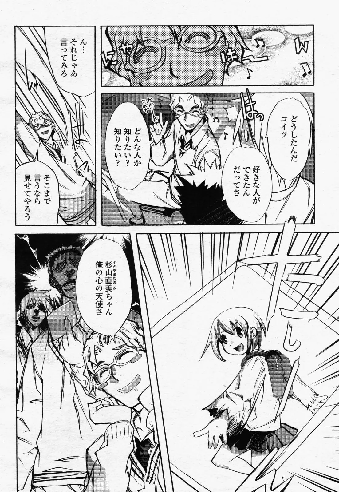 Page 470