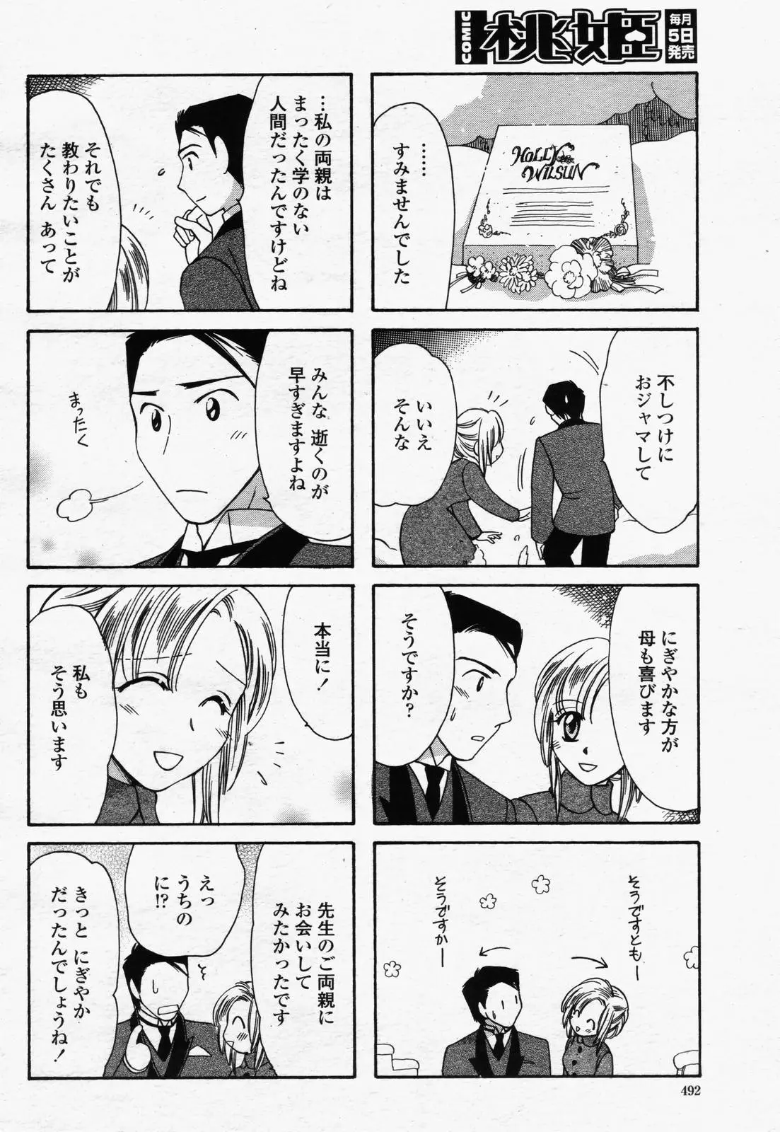 Page 490