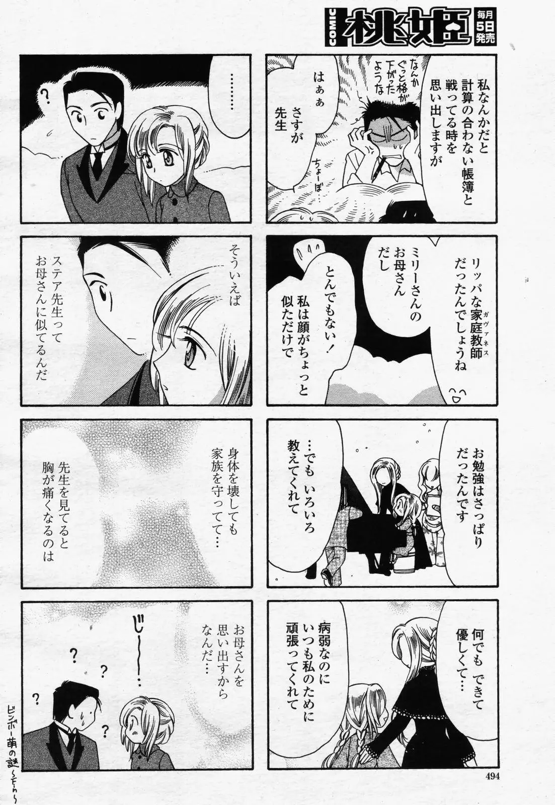 Page 492