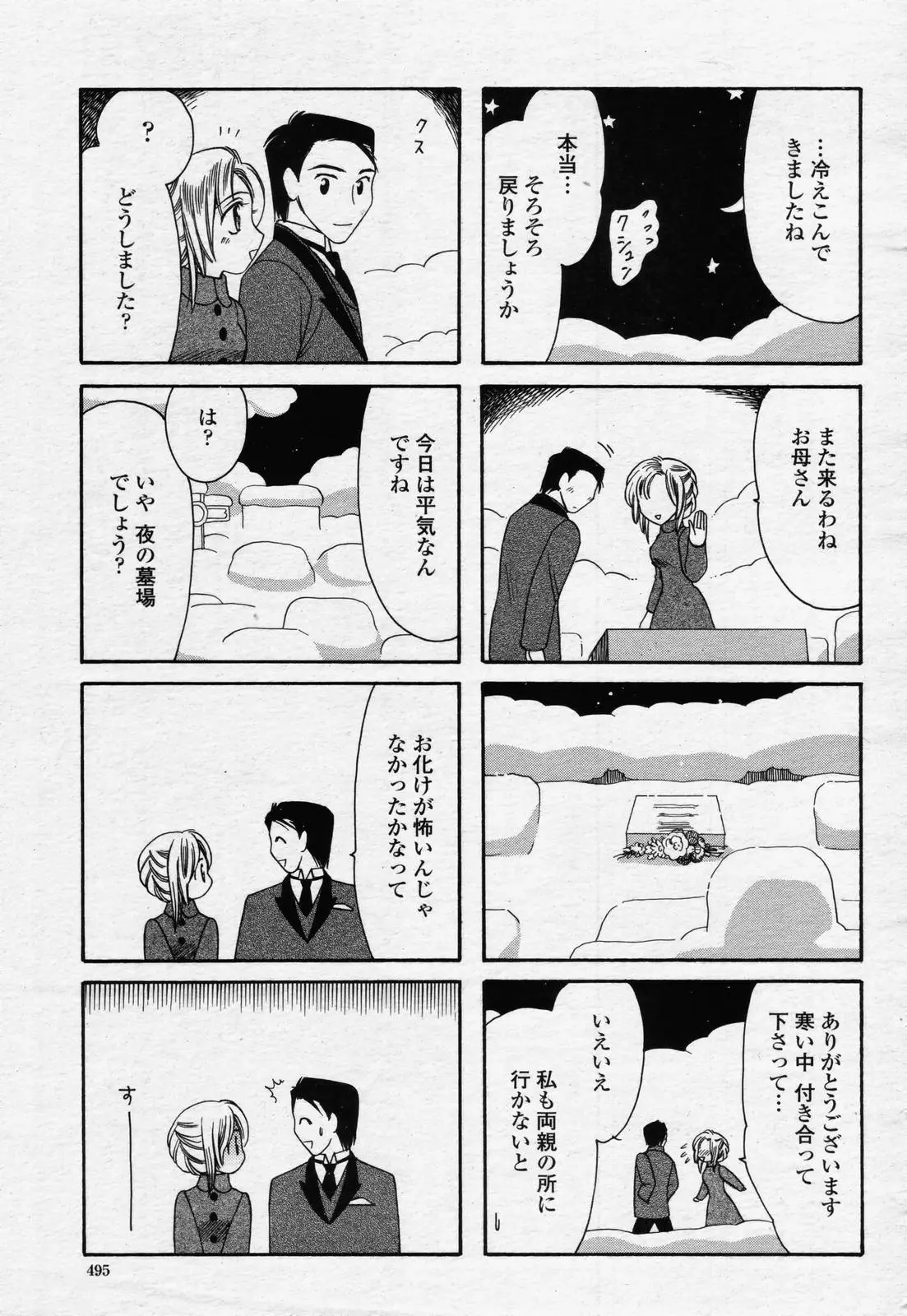 Page 493