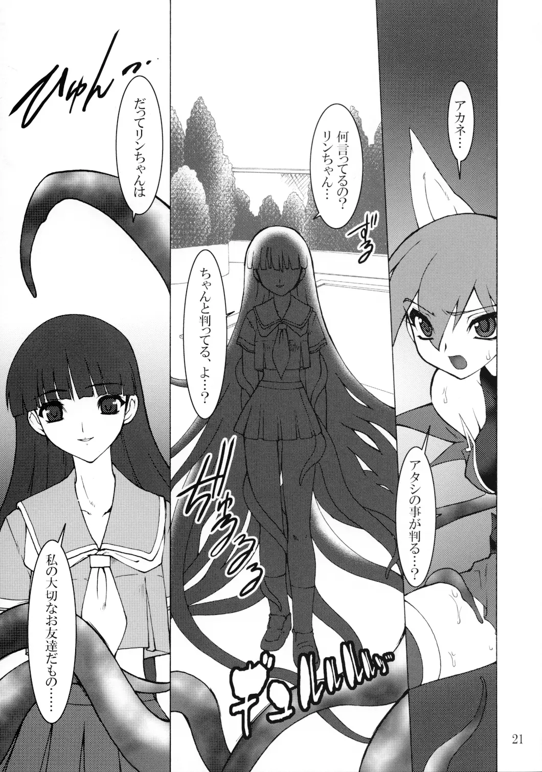 Page 21