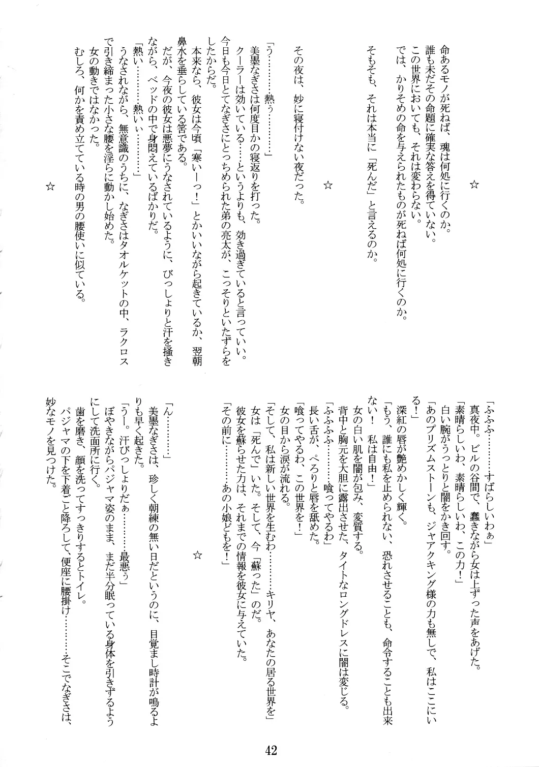 Page 42