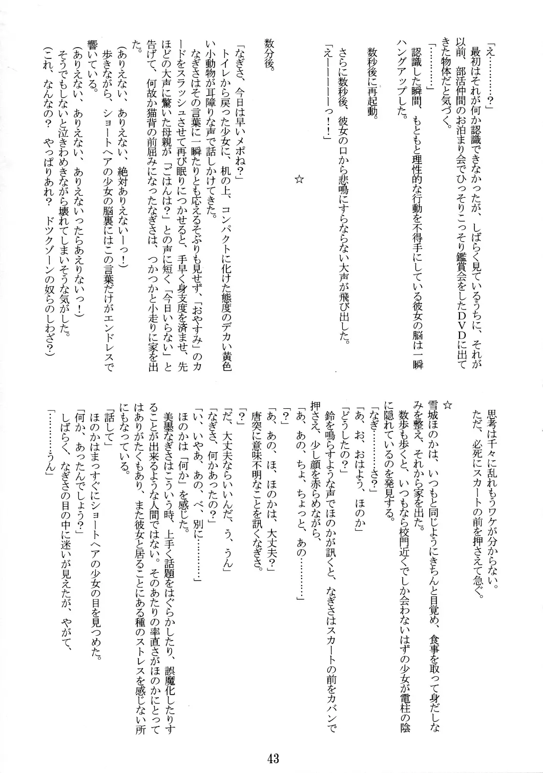 Page 43