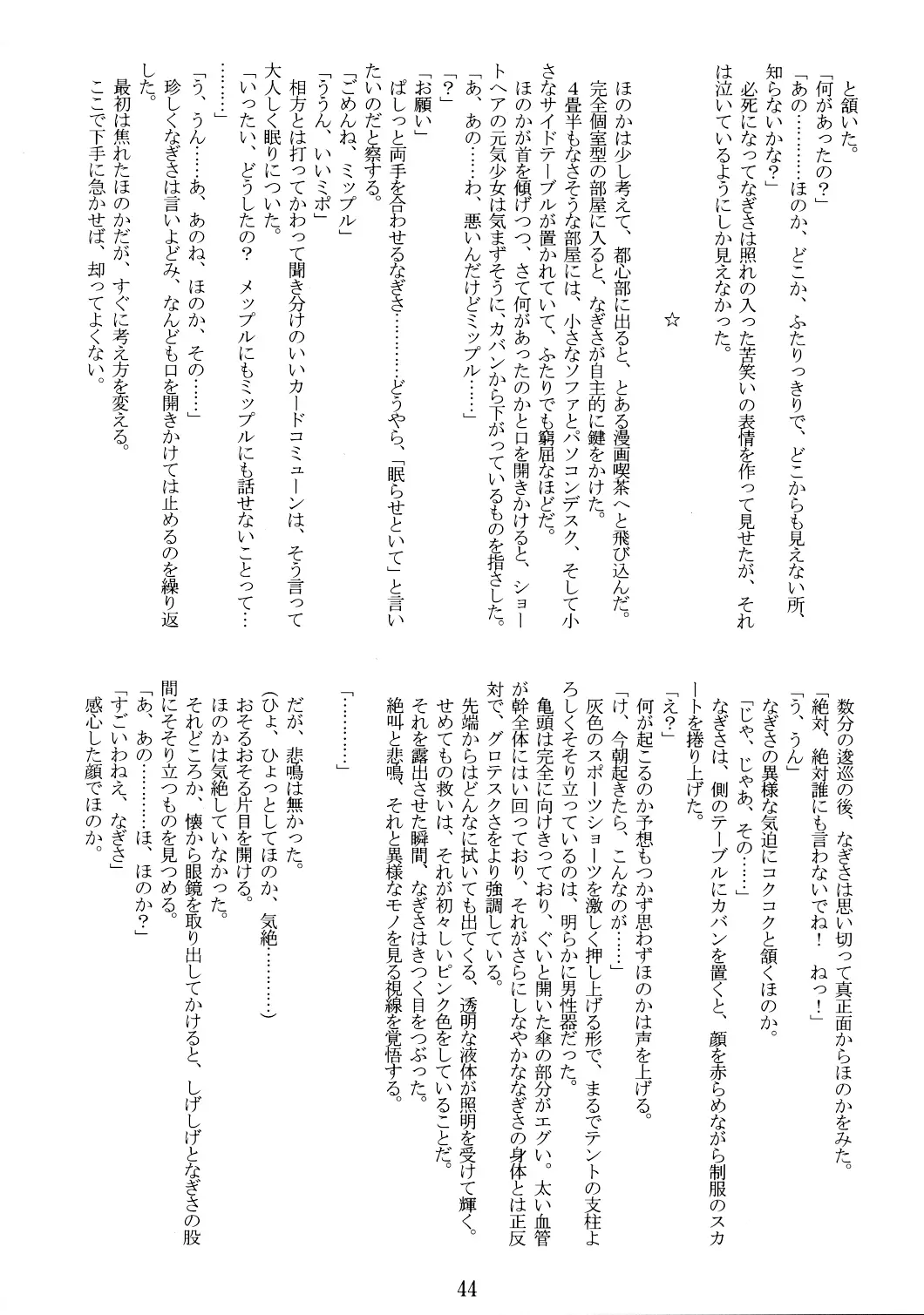 Page 44