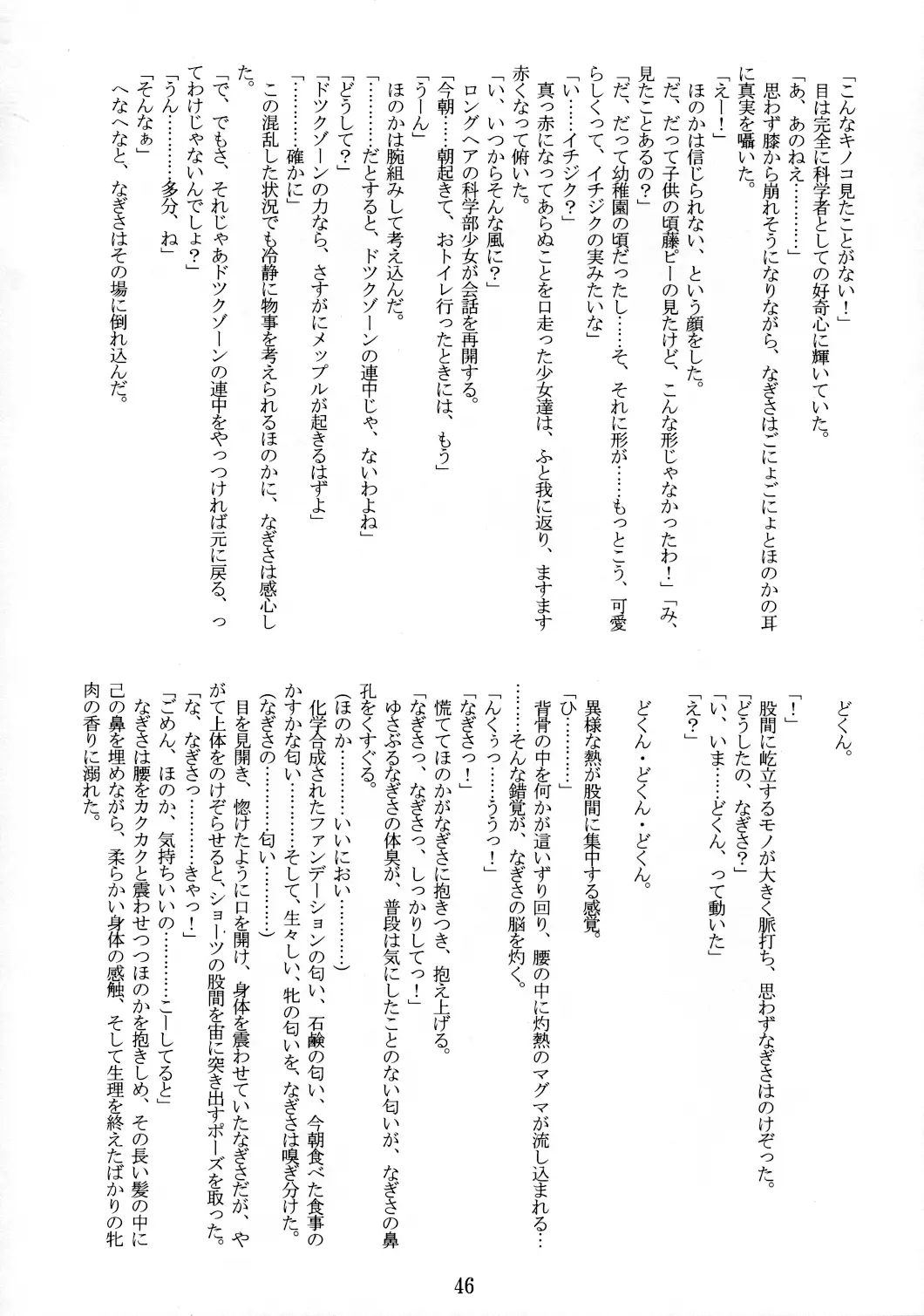 Page 46