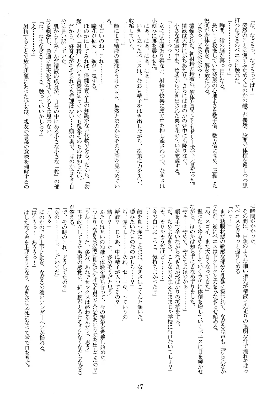 Page 47