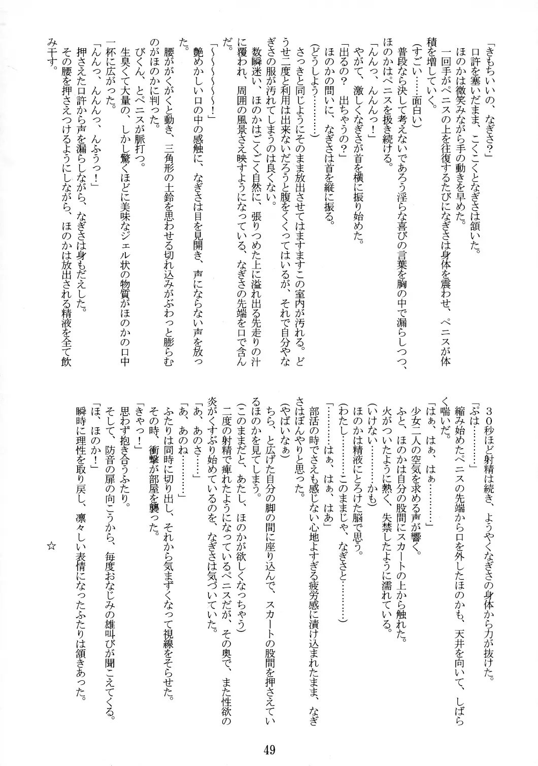 Page 49