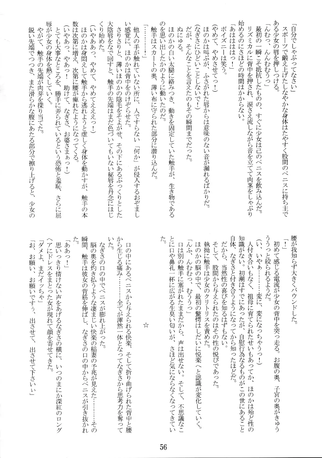 Page 56