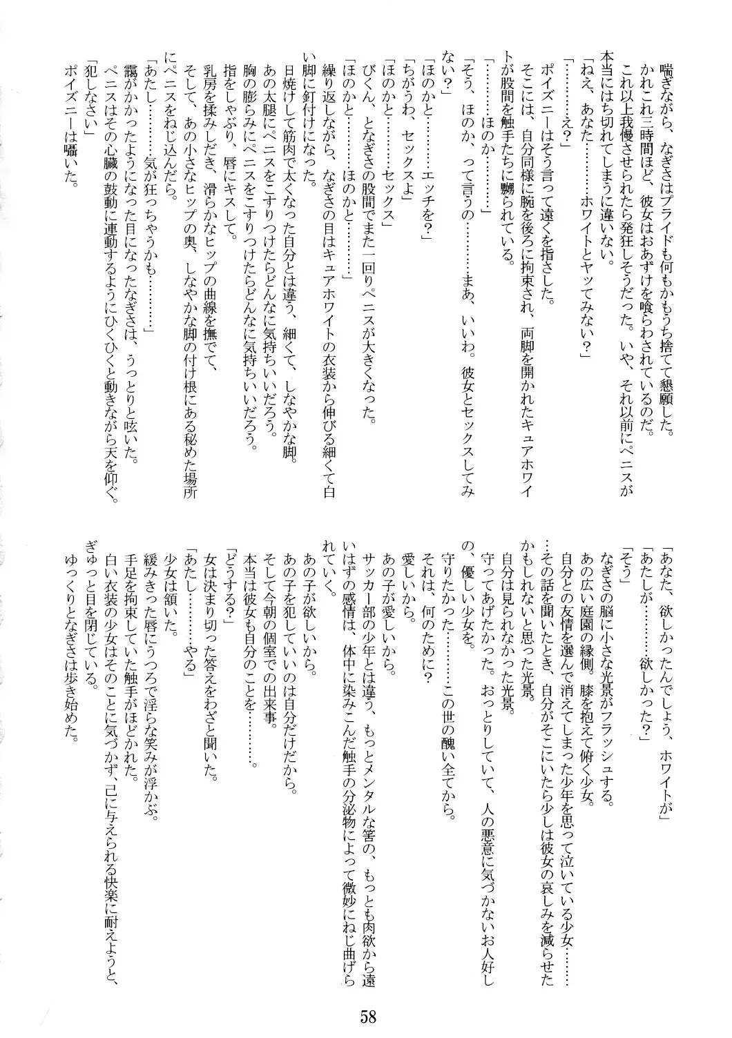 Page 58