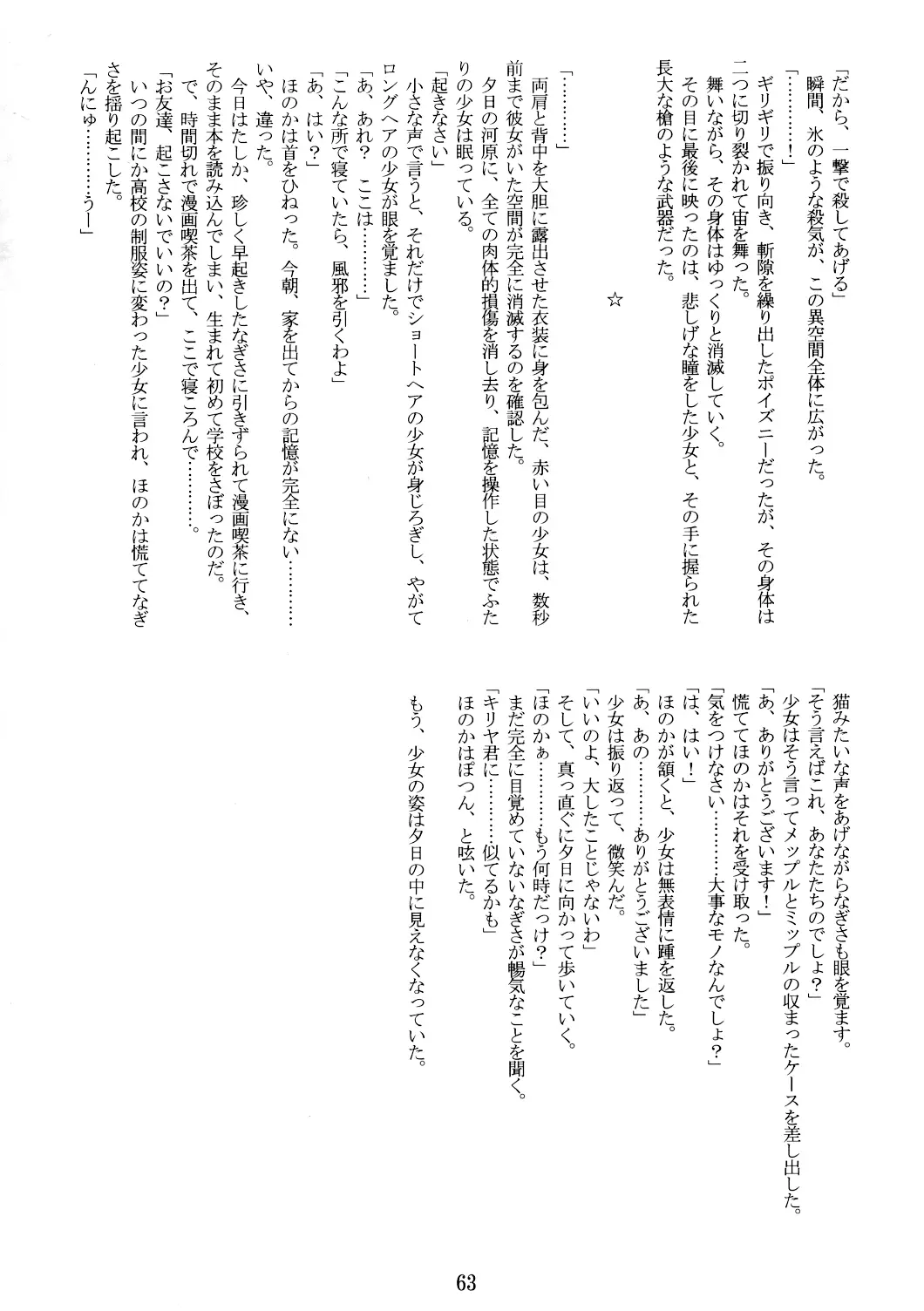 Page 63