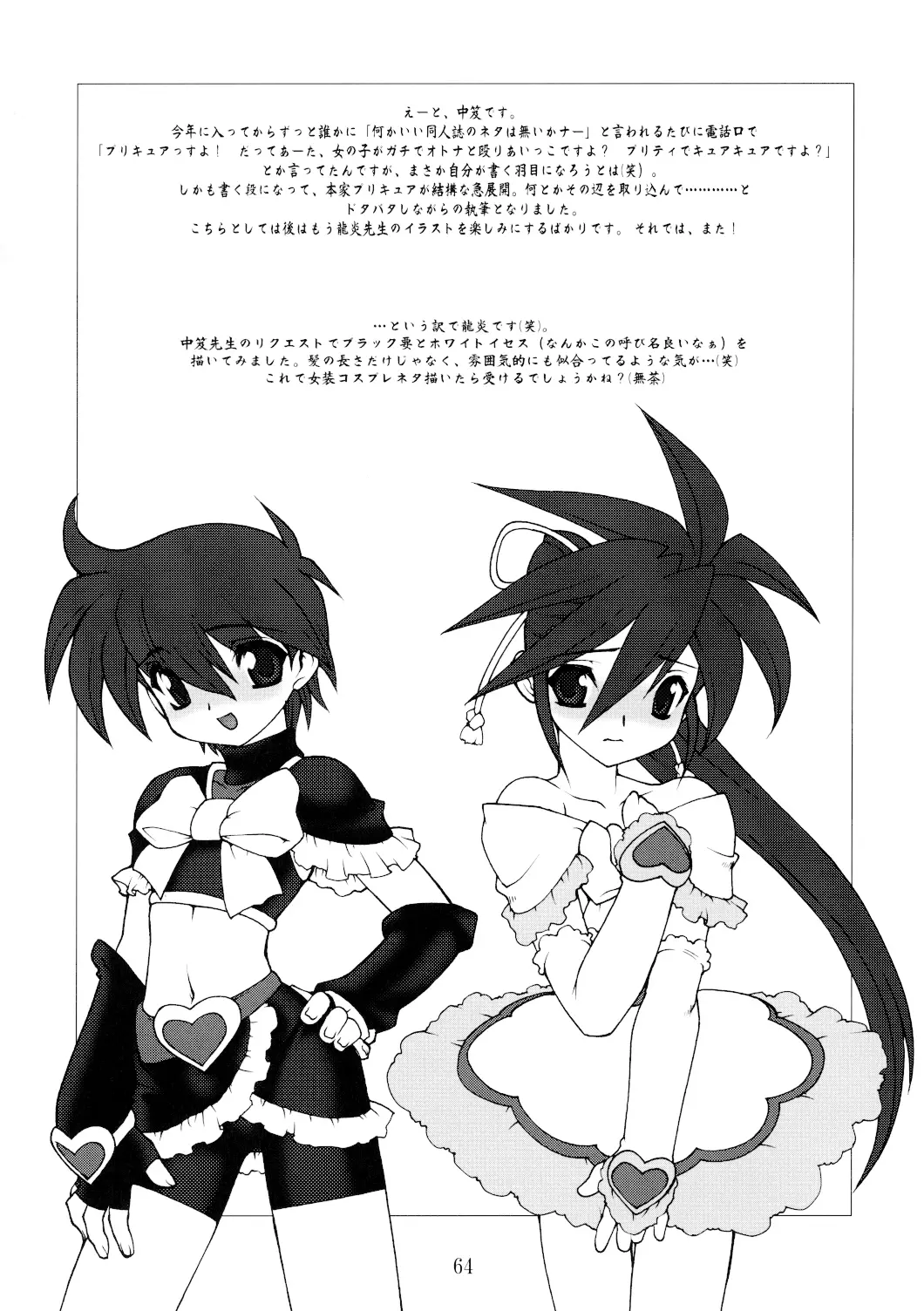 Page 64