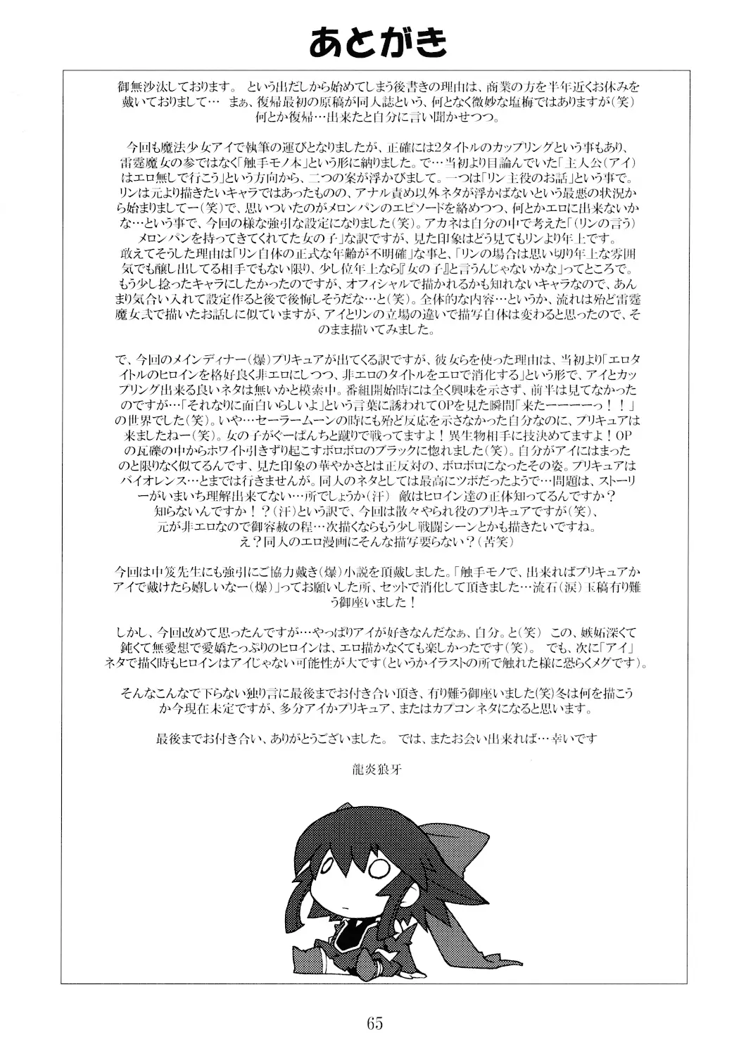 Page 65
