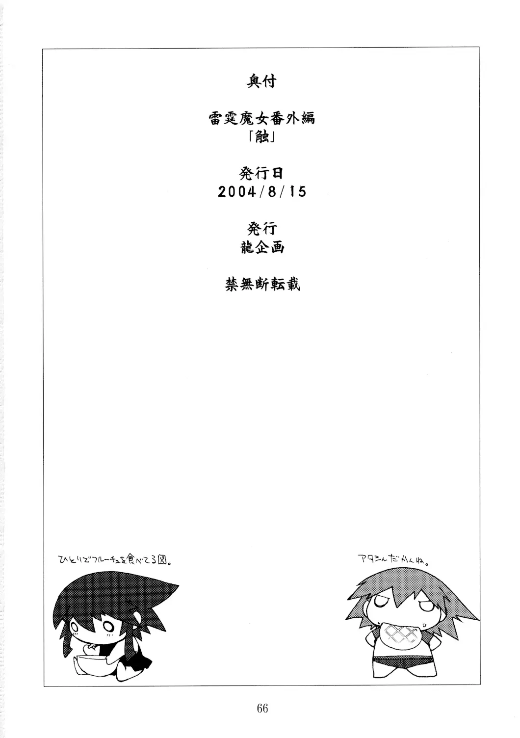 Page 66