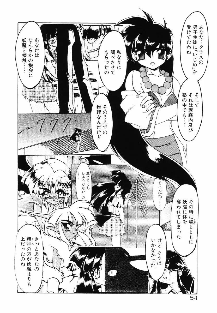 Page 58