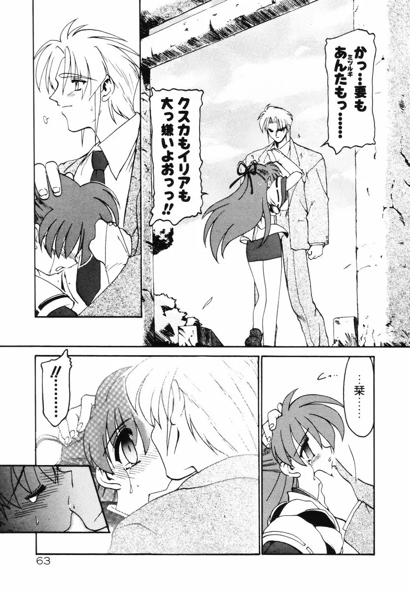 Page 67