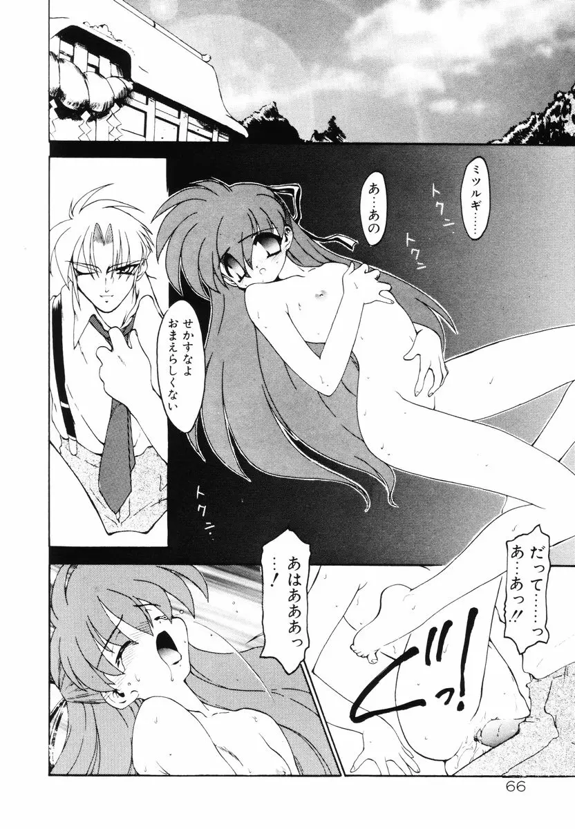 Page 70